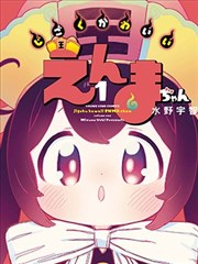 濑户的花嫁 动漫 原作漫画全卷导读配图